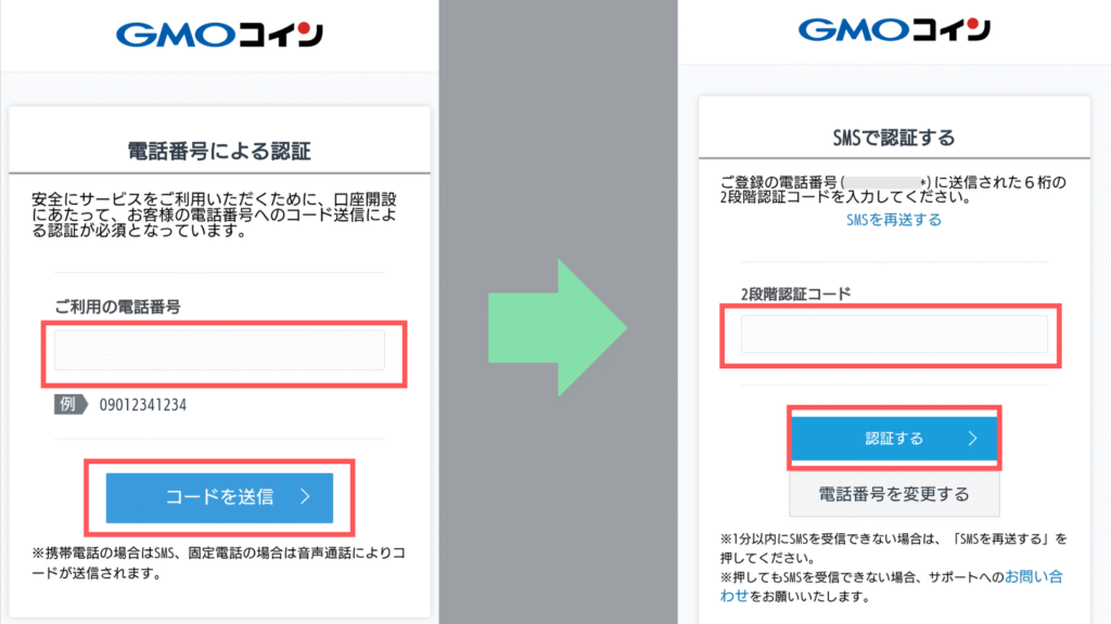 authenticate with phone number authenticate with sms