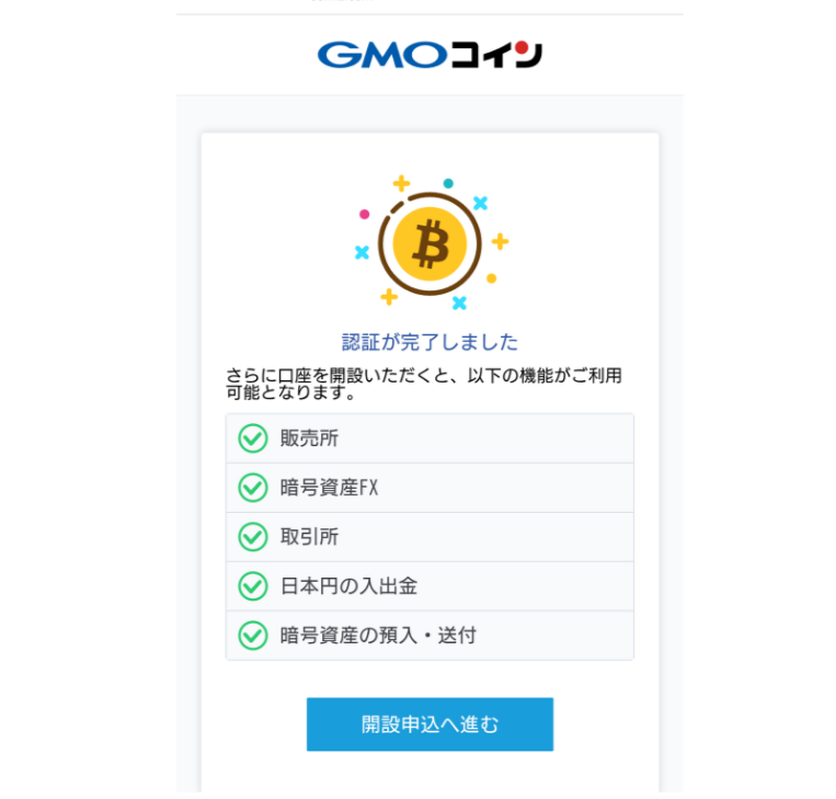 authentication complete