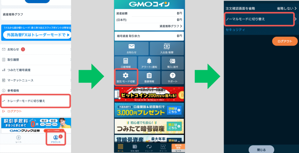 gmo-coin -eposit-procedure