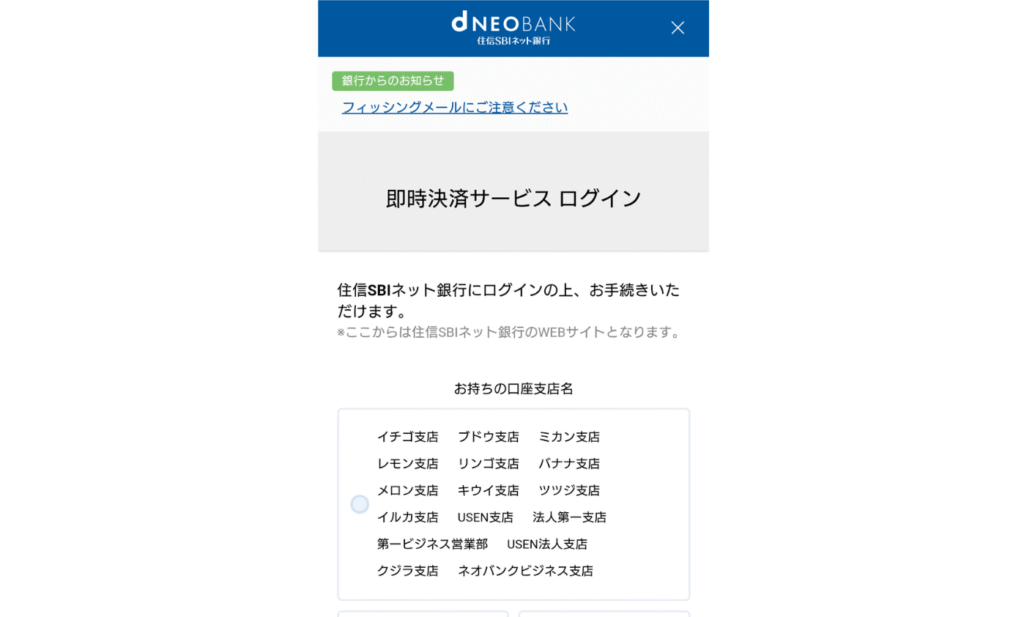 Instant-payment-service-login