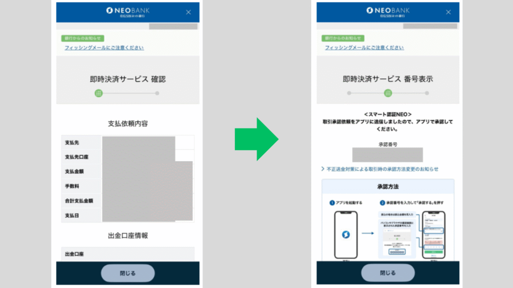 Instant-payment-service-login