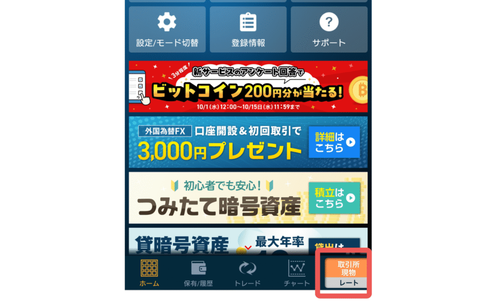 how-to-use-the-exchange